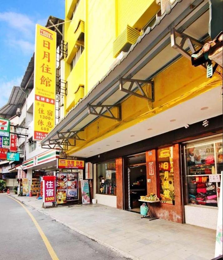 日月潭 -日月住館-休閒旅館- 水社碼頭 Yuchi Ngoại thất bức ảnh